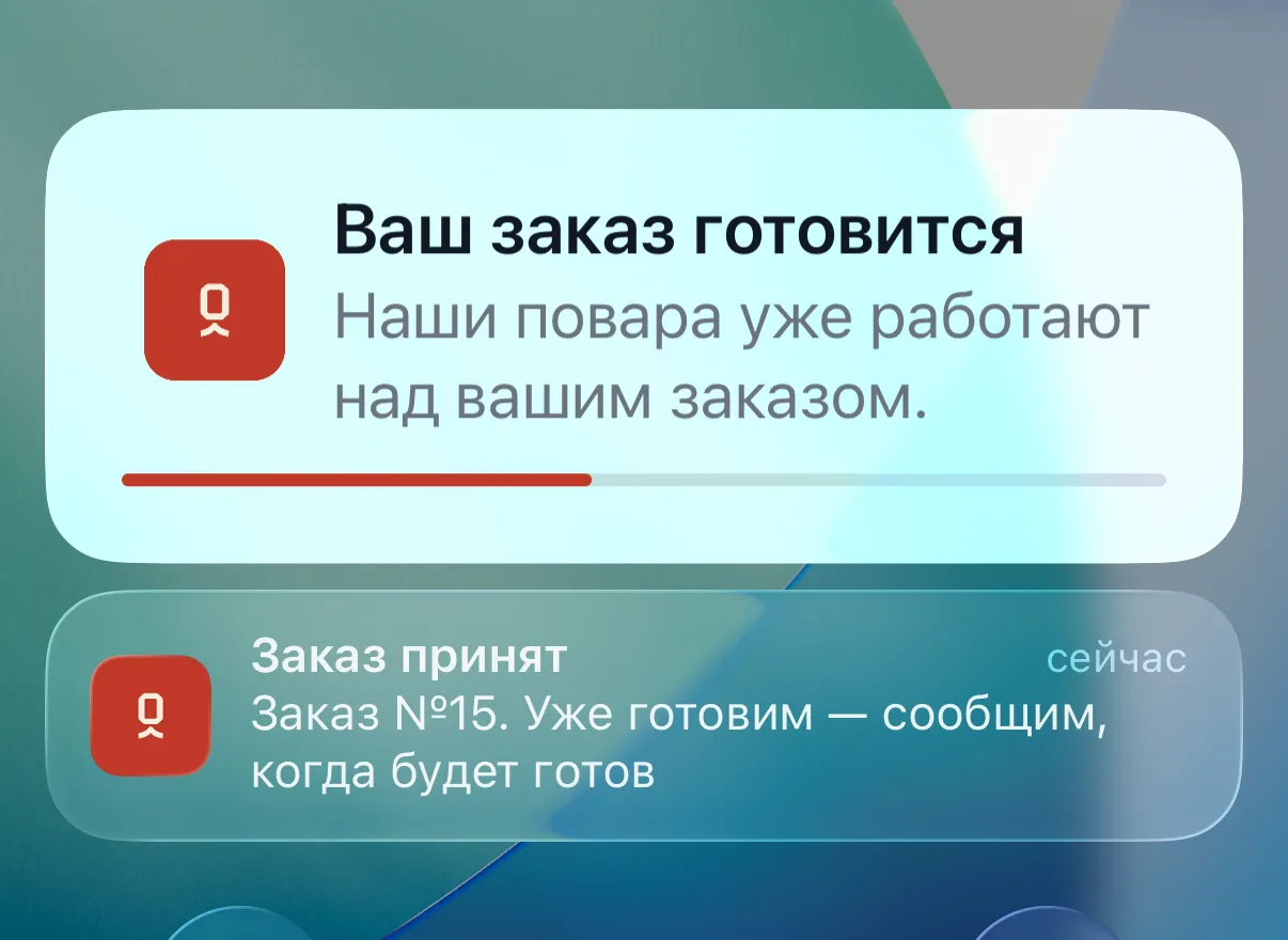 Экран блокировки iPhone: живая активность «Ваш заказ готовится» и уведомление «Заказ принят»