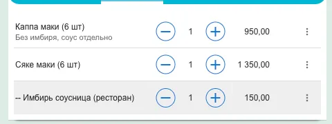 Строка модификатора под блюдом