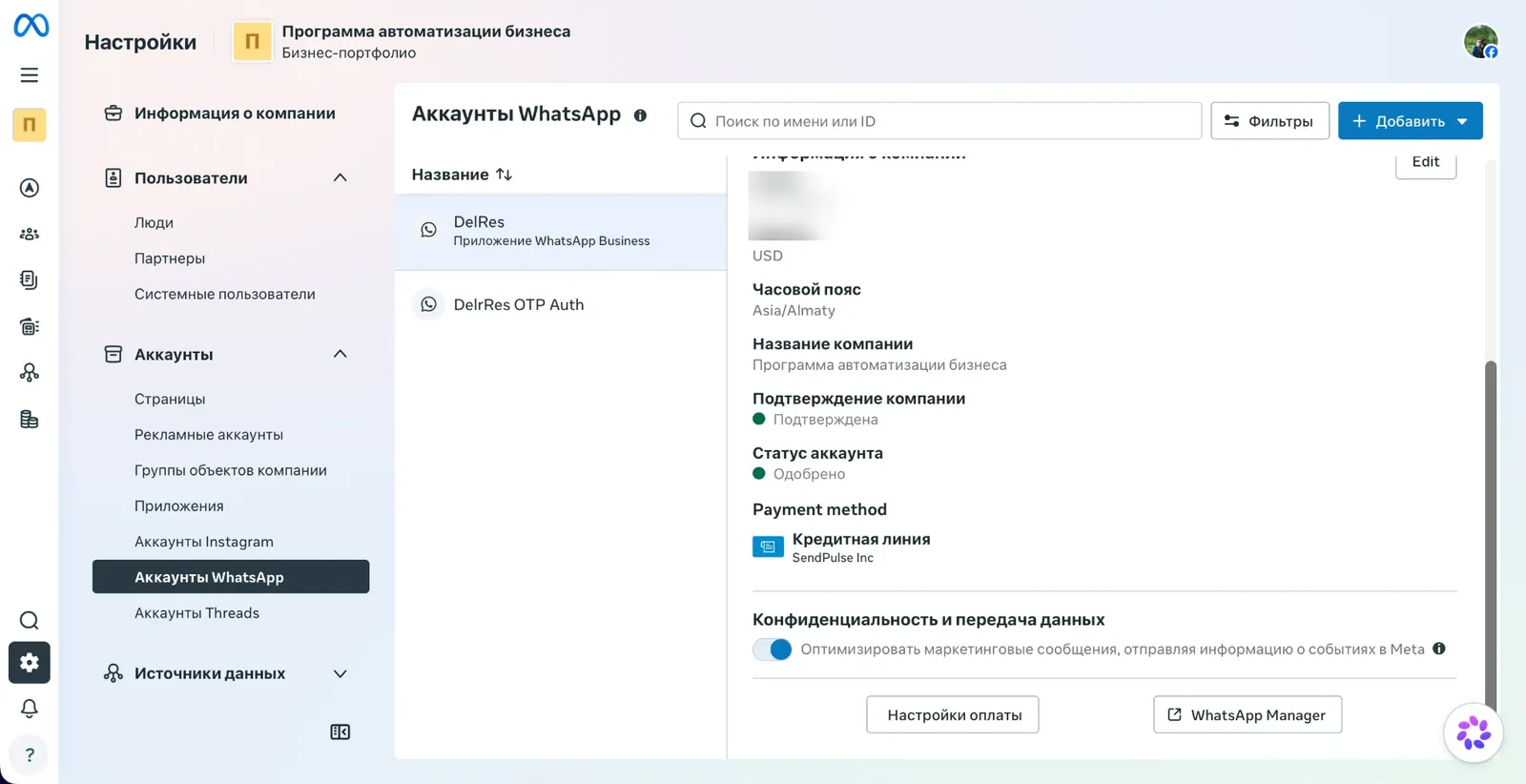 Способ оплаты: кредитная линия посредника