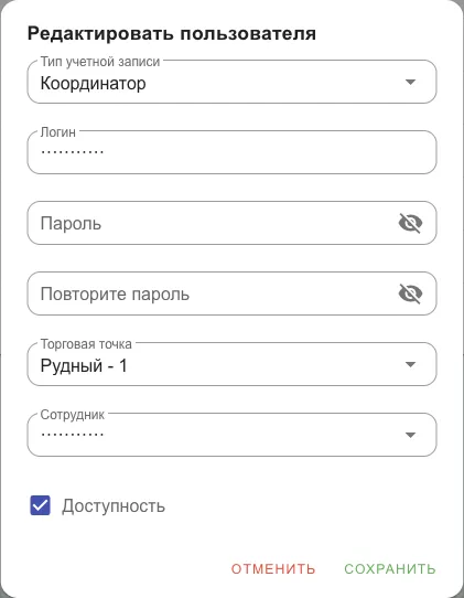 Карточка пользователя с полями пароля