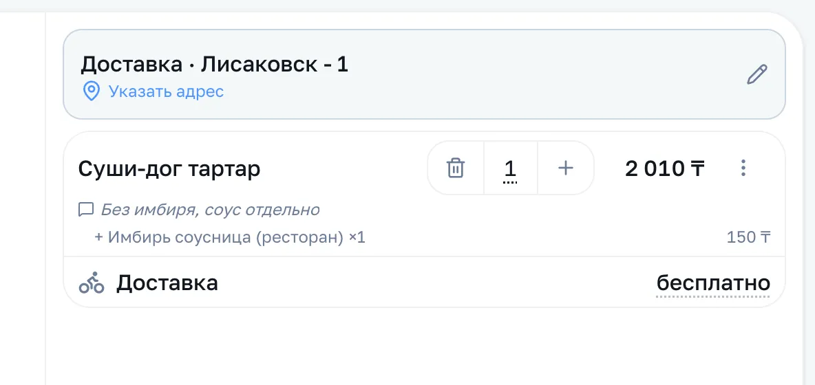Позиция в корзине: комментарий курсивом и строка модификатора с ценой