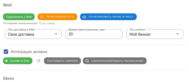 Блок «Wolt» на вкладке «Агрегаторы»