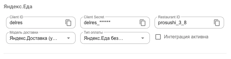 Блок «Яндекс.Еда» на вкладке «Агрегаторы»